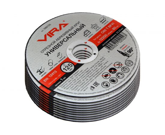 Диск отрезной универсальный 125 мм 10 шт VIRA 599125-1 