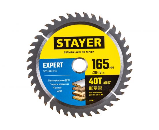Диск пильный по дереву Точный рез (165x20/16 мм; 40T) Stayer 3682-165-20-40_z01 