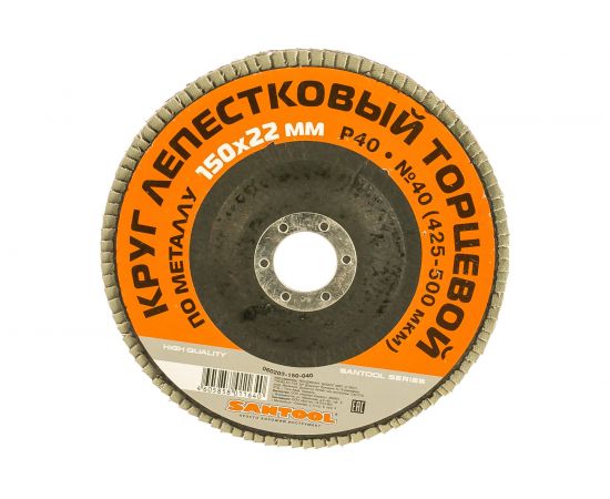 Круг лепестковый торцевой по металлу (150х22 мм; P40) SANTOOL 060203-150-040 – изображение 2