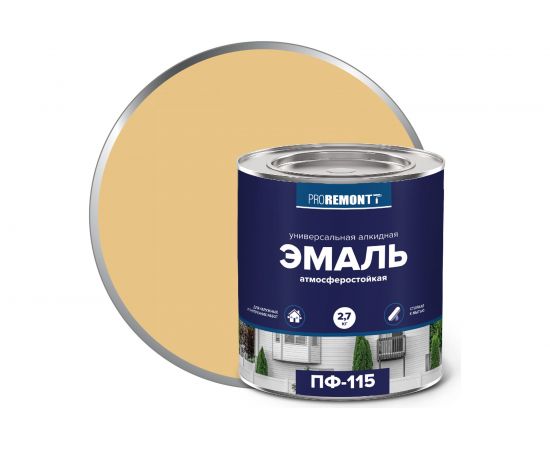 Эмаль PROREMONTT ПФ-115 бежевая, 2.7 кг Лк-00005613 – изображение 2