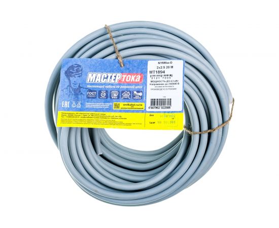Кабель Мастер Тока NYMбм-O 2х2.5 серый 20м МТ1894 – изображение 2
