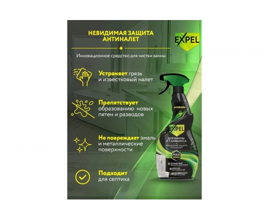 Спрей для санфаянса, 600 мл 10 TS00015 – изображение 2