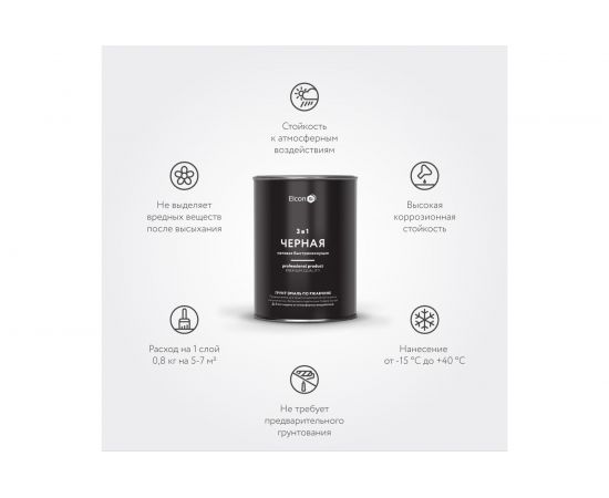 Грунт - эмаль по ржавчине Elcon 3 в 1 матовая, черная, 0.8 кг 00-00462298 – изображение 2