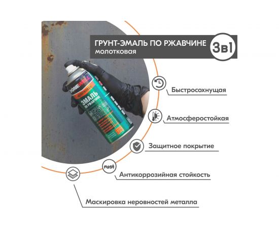 Молотковая эмаль по ржавчине DONEWELL бронзовая 520 мл 11604664 – изображение 2