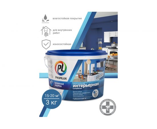 Латексная влагостойкая краска Profilux ВД PL 10L бел. 3 кг Н0000001063 – изображение 2