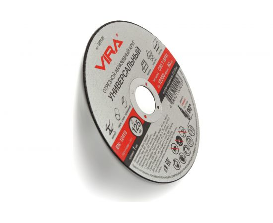 Диск отрезной универсальный 125 мм 10 шт VIRA 599125-1 – изображение 3