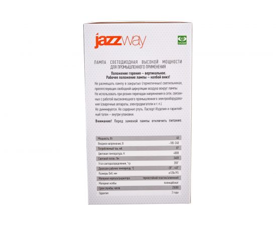 Лампа Jazzway PLED-HP-T120 40w 4000K 3400Lm E27 220/50 1038920 – изображение 3