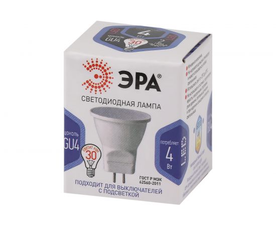 Светодиодная лампа ЭРА LED MR11 4W 860 GU4 диод, софит, 4Вт, холодный свет, GU4 Б0049067 – изображение 3