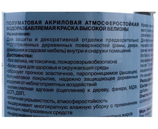Краска ВД-АК -115 для мебели Радуга база А 0,9 л 145361 – изображение 3