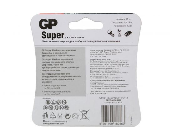 Алкалиновые батарейки GP Super Alkaline 15А АA - 8+4 шт. 15A8/4-2CR12 – изображение 3