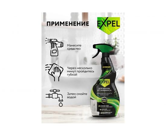 Спрей для санфаянса, 600 мл 10 TS00015 – изображение 3