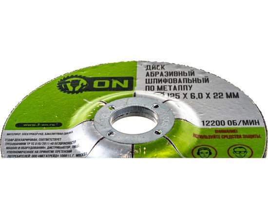 Диск абразивный шлифовальный по металлу (125х6х22 мм) ON 15-30-014 – изображение 4