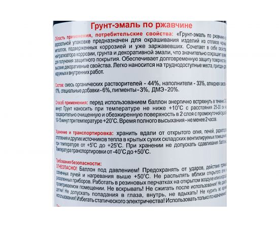 Грунт-эмаль по ржавчине Texon (RAL 9005 черный; аэрозоль; 520 мл) ТХ185115 – изображение 4