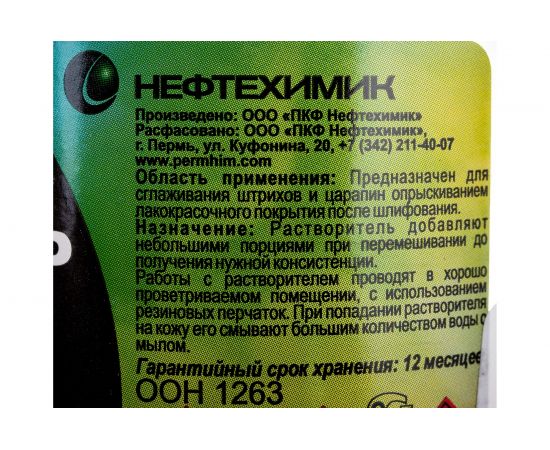 Растворитель НЕФТЕХИМИК 648 0,5л 648500 – изображение 4