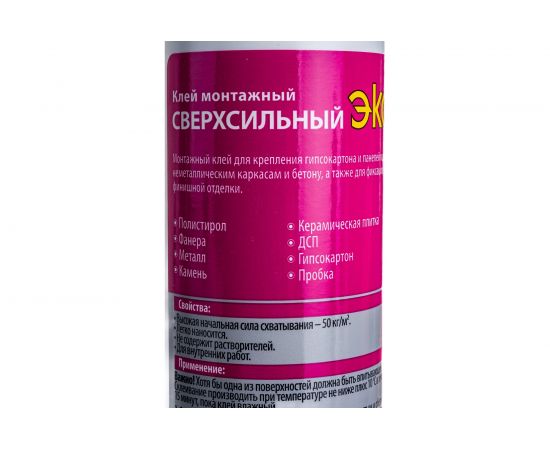 Монтажный герметик клей сверхсильный, 400г Экон 1378328 – изображение 4