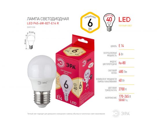 Светодиодная лампочка ЭРА RED LINE LED P45-6W-827-E14 R Е14 / E14 6 Вт теплый белый свет Б0051058 – изображение 4