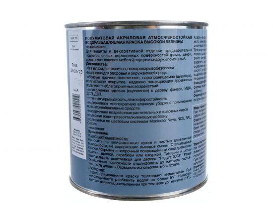 Краска ВД-АК -115 для мебели Радуга база А 0,9 л 145361 – изображение 4