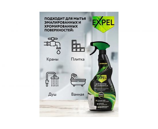 Спрей для санфаянса, 600 мл 10 TS00015 – изображение 5