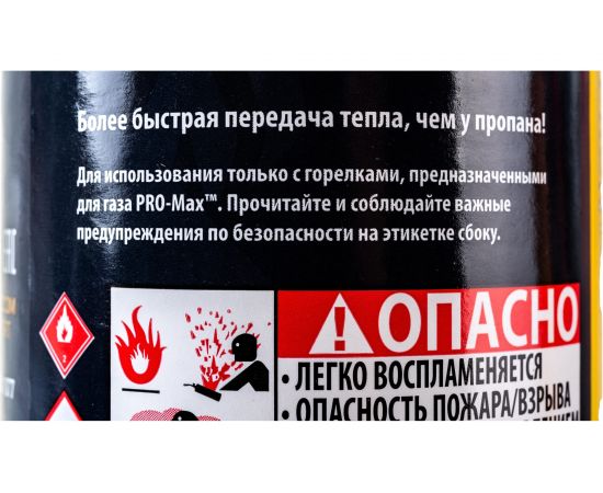 Газовый баллон со сжиженной смесью BERNZOMATIC PRO MAX 373500 – изображение 6