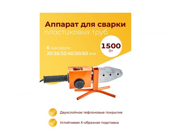 Аппарат для сварки пластиковых труб Kilux 1500Вт, 6 насадок , металлический кейс GP63TB – изображение 8