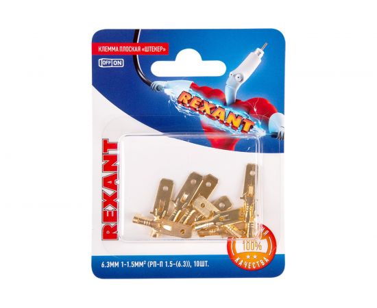 Плоская клемма штекер REXANT 6,3 мм РП-п 1.5-(6.3) L25,5 мм латунь 10 шт 06-0396-A 
