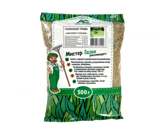 Газонная травосмесь ABSOLUTE GREEN Абсолют Солнце 500 г 00000000472 