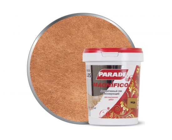 Декоративный лак PARADE DECO Magnifico L85 медь, 0.9 л Лк-00000875 