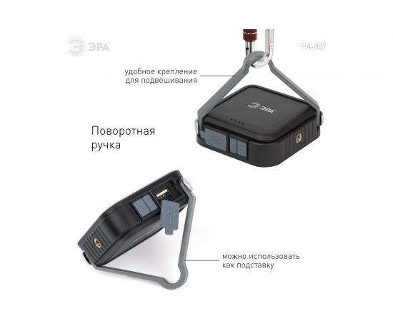 Светодиодный фонарь ЭРА PA-807 прожектор 10Вт, SMD, литий 3600 мАч, Type-C, powerbank, Б0054474 – изображение 14