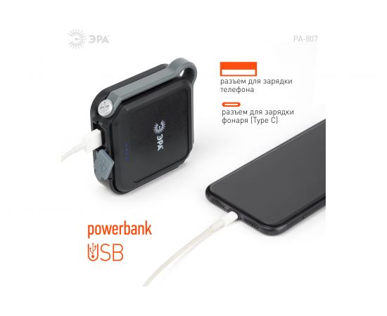 Светодиодный фонарь ЭРА PA-807 прожектор 10Вт, SMD, литий 3600 мАч, Type-C, powerbank, Б0054474 – изображение 15