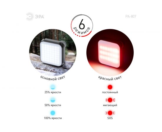 Светодиодный фонарь ЭРА PA-807 прожектор 10Вт, SMD, литий 3600 мАч, Type-C, powerbank, Б0054474 – изображение 16