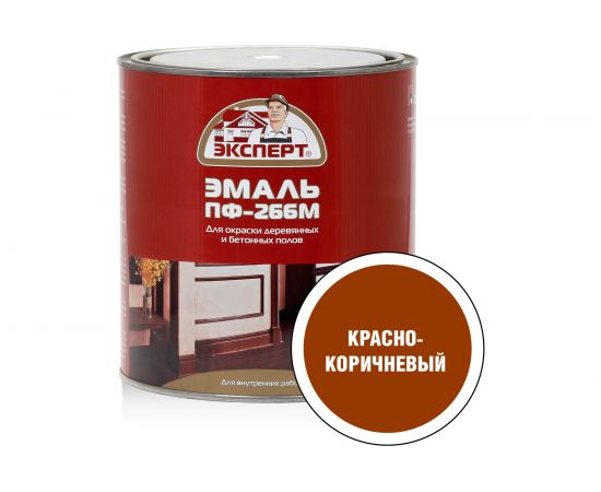 Эмаль ЭКСПЕРТ ПФ-266М красно-коричневая, 2.7 кг 15585 – изображение 2