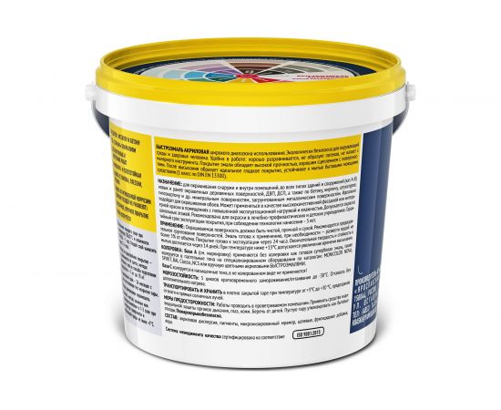 Универсальная акриловая быстроэмаль БЫСТРОРЕМОНТ шелковисто-матовая, база А, 0.9 кг О02036 – изображение 2