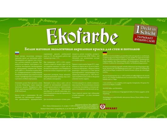 Экологичная краска для стен и потолков JOBI EKOFARBE 5 л 11893 – изображение 2