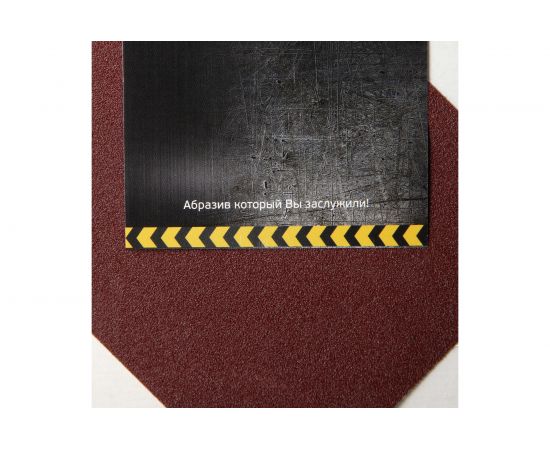 Абразивный рулон ABRAFORM от ""Мастерская Pit_Stop и Доктор Дью"", 115x2500 мм, P220 DD-afr115-2500-220 – изображение 3