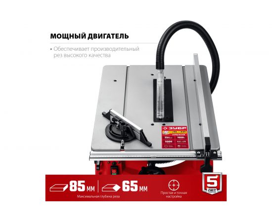 Настольный распиловочный станок 1900 Вт ЗУБР СРЦ-254 – изображение 3