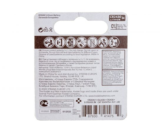 Литиевая батарейка Kodak CR24301BL Б0029114 – изображение 4