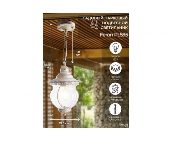 Садово-парковый светильник FERON 60W 230V IP44 белое золото, PL595 41169 – изображение 4