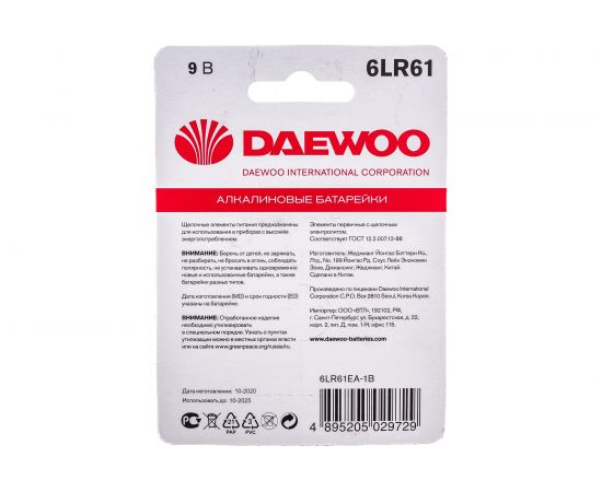 Алкалиновая батарейка DAEWOO 6LR61 ENERGY Alkaline 2021 BL-1 5029729 – изображение 4