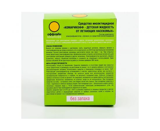 Комплект Комарофф оффлайн БЕРЕЖНО 45 ночей, без запаха, жидкость 30 мл OF01060301 – изображение 5
