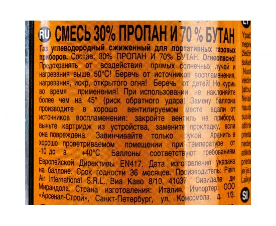 Баллон с газом KEMPER 575 – изображение 5