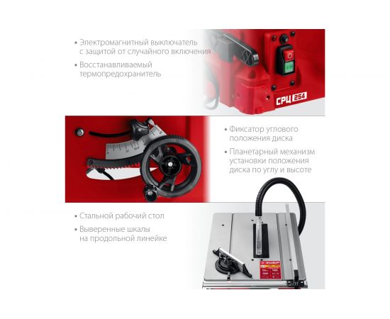 Настольный распиловочный станок 1900 Вт ЗУБР СРЦ-254 – изображение 6