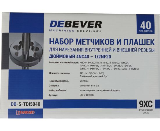 Набор метчиков и плашек DeBever 4NC40 - 1/2NF20, 40 предметов, дюймовая резьба DB-S-TDI5040 – изображение 8