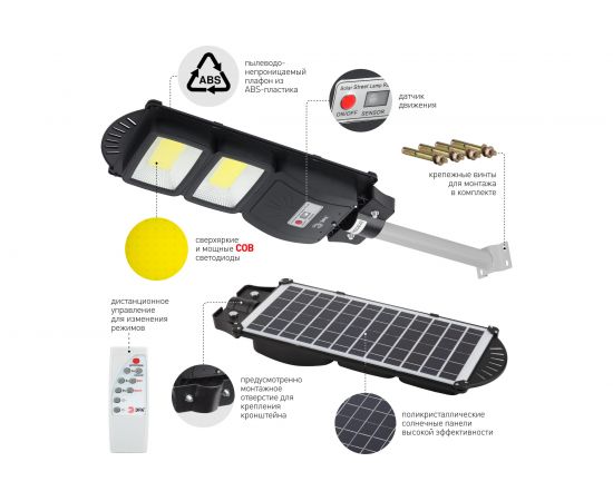 Консольный светильник ЭРА на солнечной батарее, COB, с кронштейном Б0046794 – изображение 8