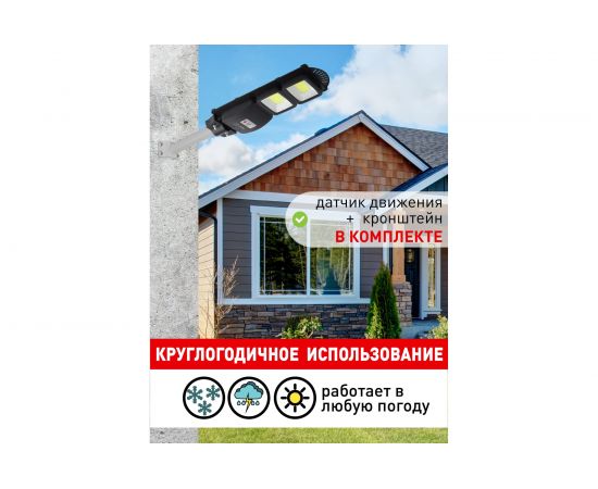 Консольный светильник ЭРА на солнечной батарее, COB, с кронштейном Б0046794 – изображение 9