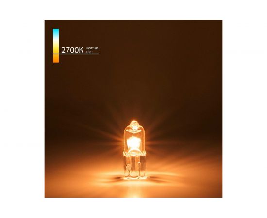 Галогенная лампа Elektrostandard a016581 