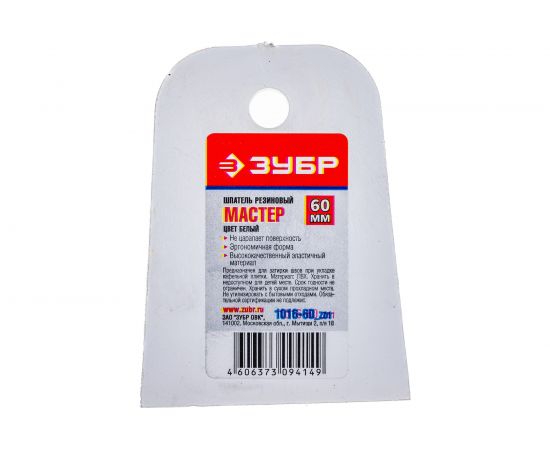 Шпатель резиновый МАСТЕР 60 мм Зубр 1016-60_z01 