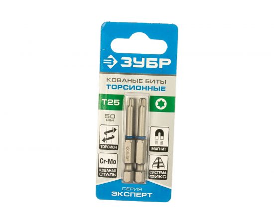 Биты "ЭКСПЕРТ" 2 шт. (50 мм; T25) Зубр 26015-25-50-2 