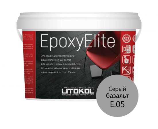 Эпоксидный состав для укладки и затирки LITOKOL EpoxyElite E.05 СЕРЫЙ БАЗАЛЬТ 482270002 