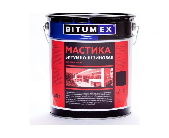 Битумно-резиновая мастика Битумекс МБР-Х-универсальная МБП-028 