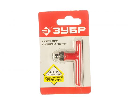 Ключ с резиновым покрытием (10 мм) для патрона дрели ЗУБР 2909-10_z02 – изображение 2